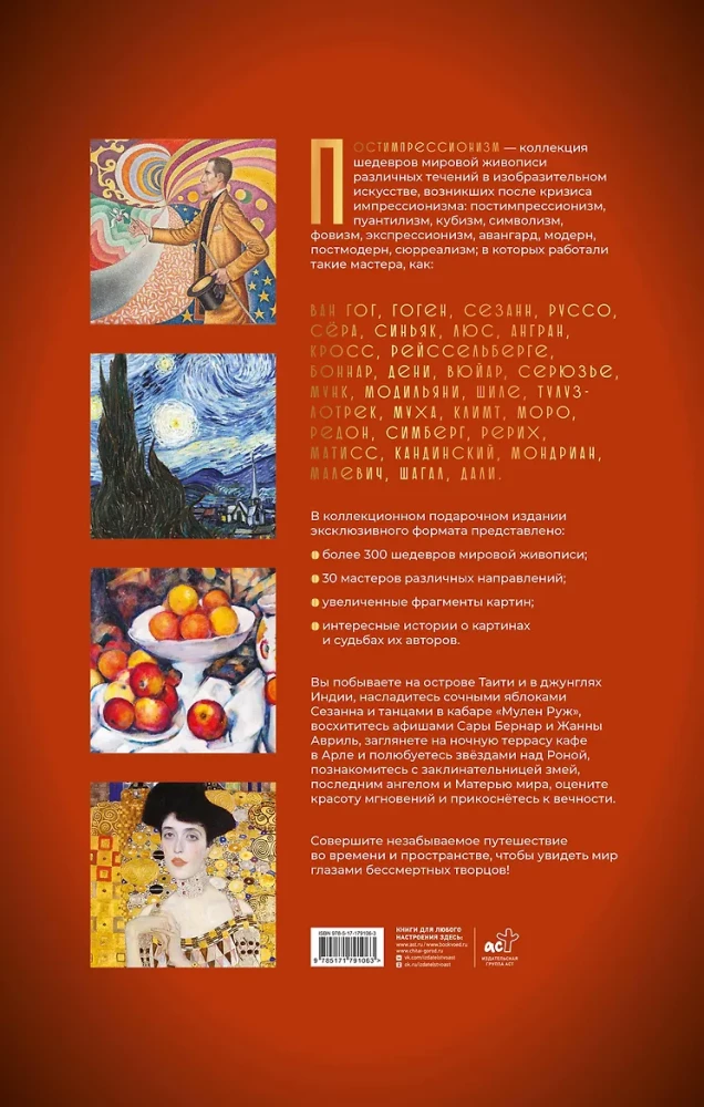 Post-Impressionism