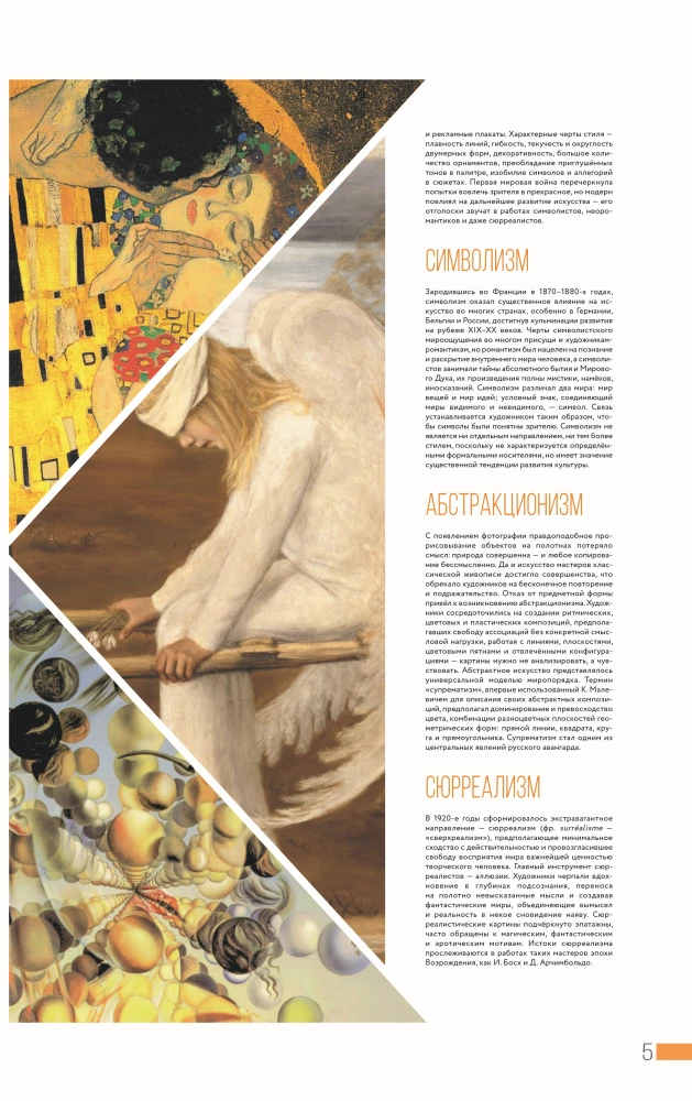 Post-Impressionism
