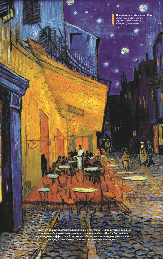 Post-Impressionism