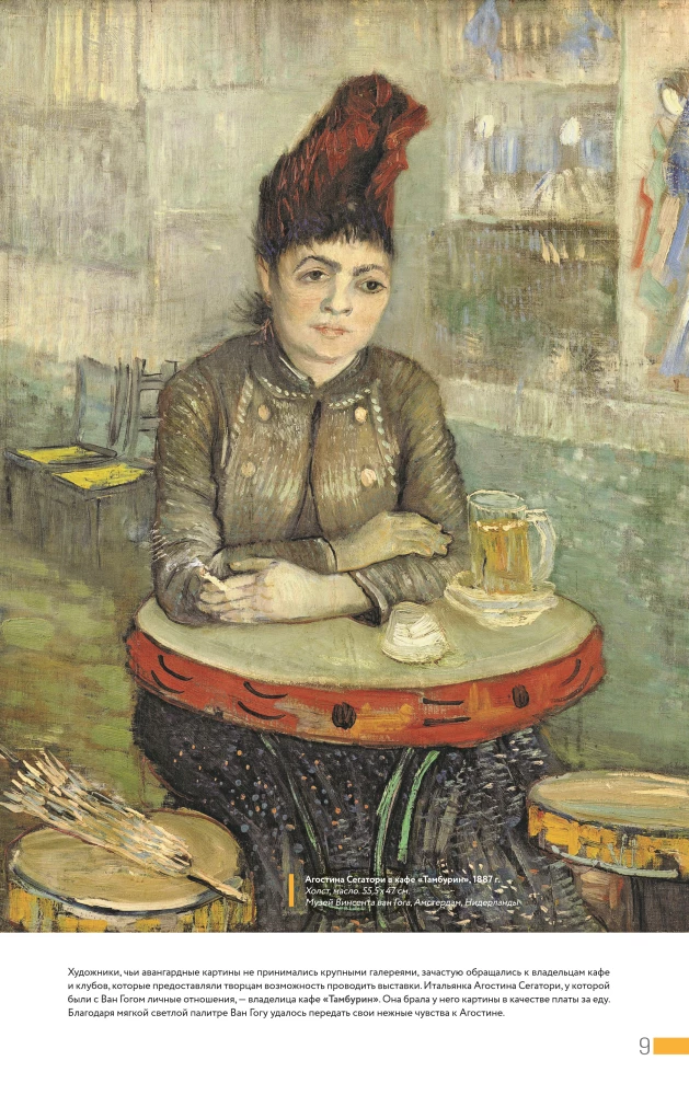 Post-Impressionism