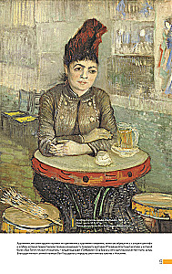 Post-Impressionism