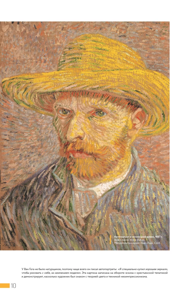 Post-Impressionism