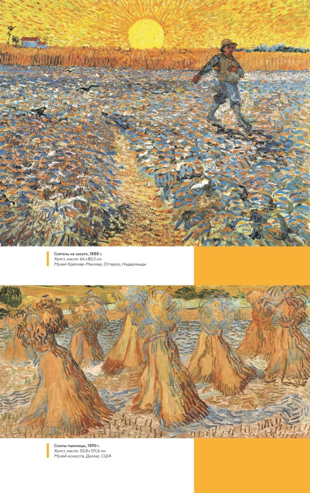 Post-Impressionism