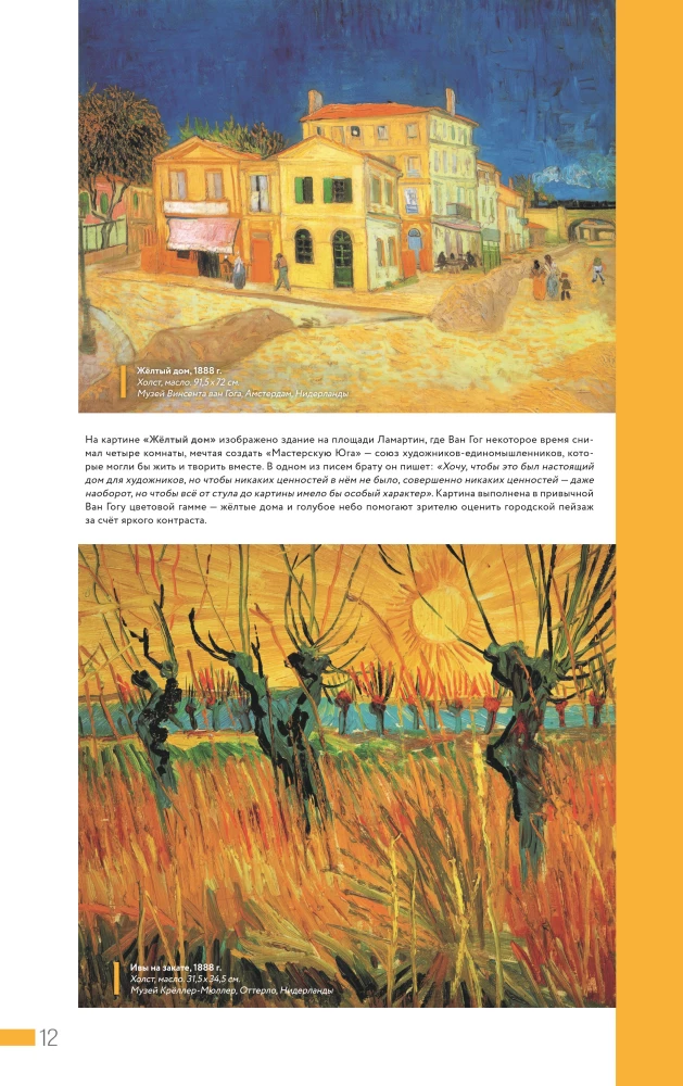 Post-Impressionism