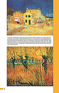 Post-Impressionism