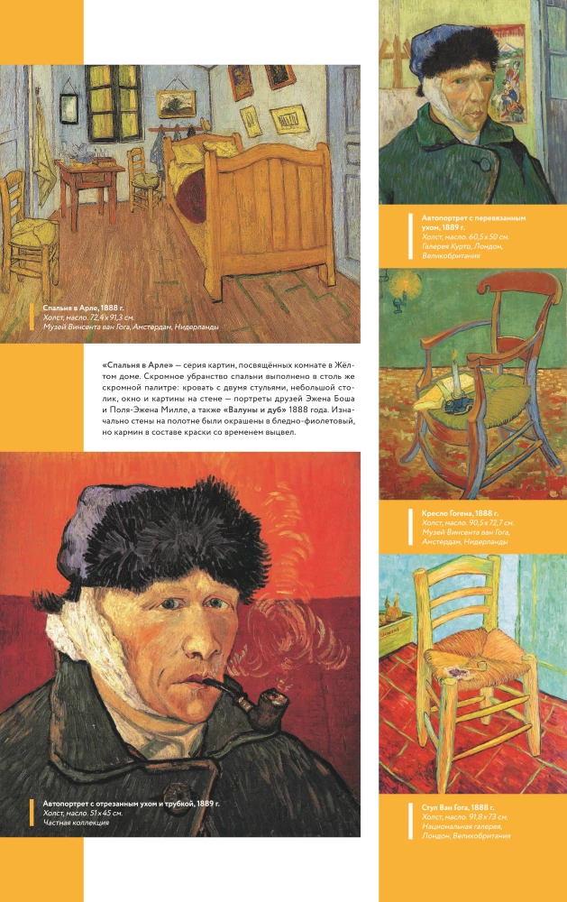 Post-Impressionism