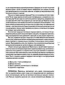 Praktiskais kurss pārmaiņu vadībā. Ķīniešu gudrības šedevri