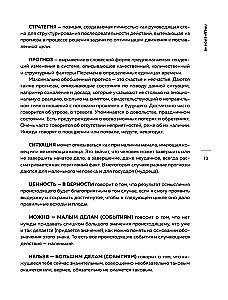 Praktiskais kurss pārmaiņu vadībā. Ķīniešu gudrības šedevri