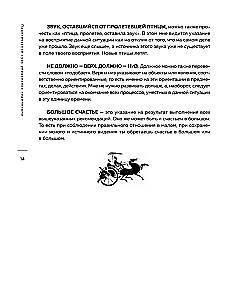 Praktiskais kurss pārmaiņu vadībā. Ķīniešu gudrības šedevri