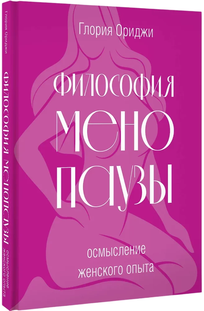 The Philosophy of Menopause: Understanding Women's Experience