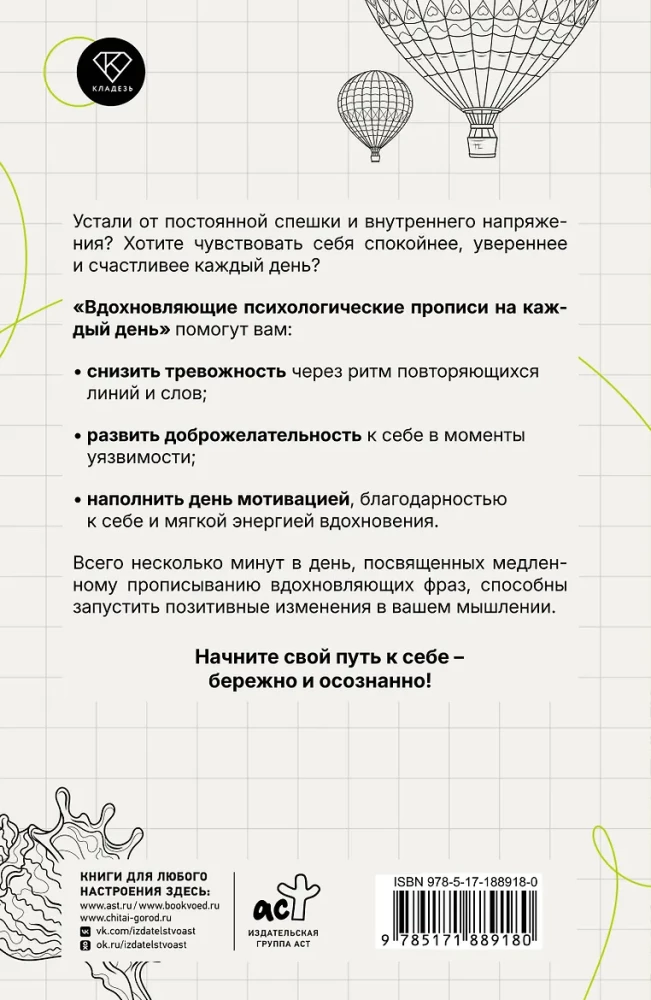 Inspirational Psychological Prescriptions for Every Day