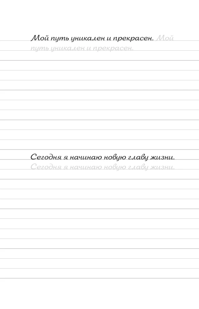 Inspirational Psychological Prescriptions for Every Day