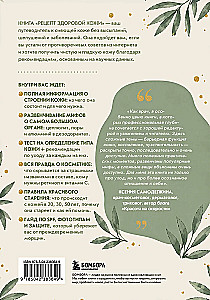Recipe for Healthy Skin. How to Preserve Youthfulness and Radiance of the Skin, as well as Protect It from Diseases