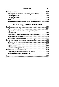 Recipe for Healthy Skin. How to Preserve Youthfulness and Radiance of the Skin, as well as Protect It from Diseases