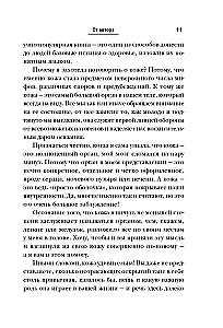 Recipe for Healthy Skin. How to Preserve Youthfulness and Radiance of the Skin, as well as Protect It from Diseases