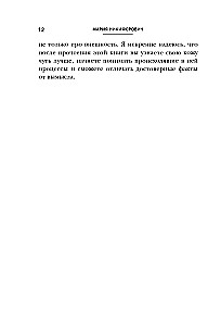 Recipe for Healthy Skin. How to Preserve Youthfulness and Radiance of the Skin, as well as Protect It from Diseases