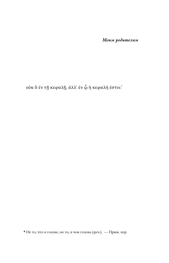 Everything and Even More. A Compact History of Infinity
