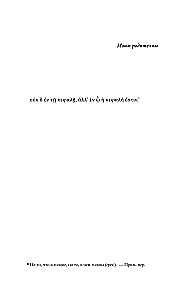 Everything and Even More. A Compact History of Infinity