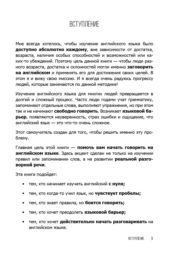 Susikalbėjimo anglų kalba per 20 pamokų. Ekspreskursas nuo nulio. A0-A1