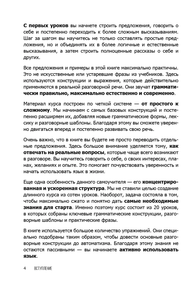 Susikalbėjimo anglų kalba per 20 pamokų. Ekspreskursas nuo nulio. A0-A1