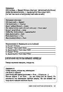 Susikalbėjimo anglų kalba per 20 pamokų. Ekspreskursas nuo nulio. A0-A1