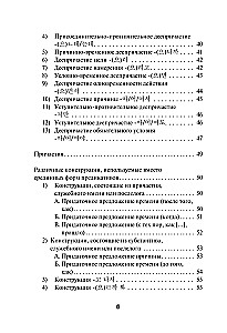 Koreanische Grammatik für Anfänger. Niveaus TOPIK I 1-2