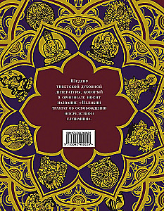 The Tibetan Book of the Dead