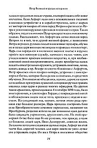 Петр I. Том 3. Историки и современники о Петре Великом и его эпохе
