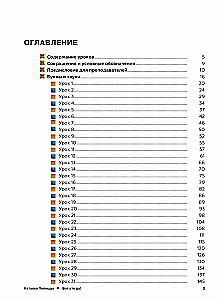 Oto to! Język rosyjski jako obcy. A1