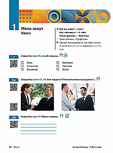 Oto to! Język rosyjski jako obcy. A1