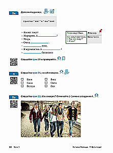 Oto to! Język rosyjski jako obcy. A1