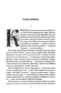 Петр I. Том 2