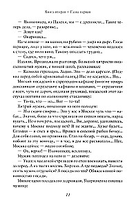 Петр I. Том 2