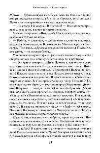 Петр I. Том 2