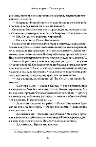 Петр I. Том 2