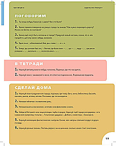 В цирк!