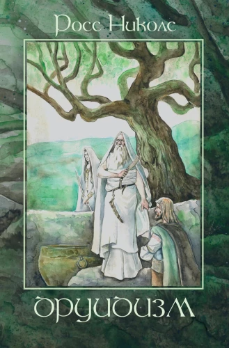 Druidism