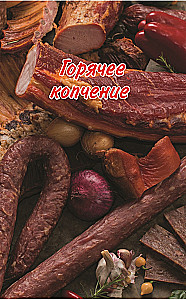 Recipes for Home Smoking. A Universal Guide for Any Skill Level