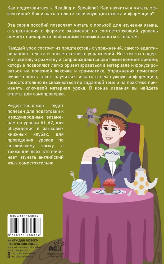 Alicja w Krainie Czarów = Alice's Adventures in Wonderland. Trenujący czytnik z kolorową indikacją do przygotowania się do egzaminów na poziomach A1—A2