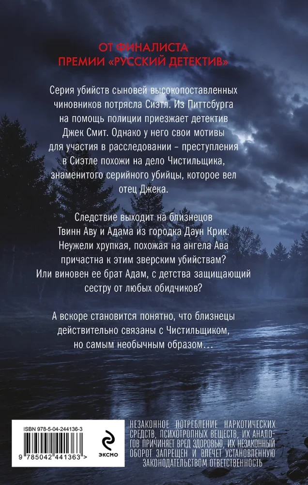 Two Faces of Death