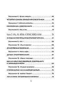 A Romance with Oneself. Workbook