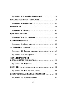 A Romance with Oneself. Workbook