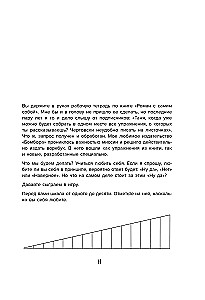 A Romance with Oneself. Workbook