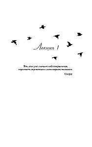 The Academy of the Black Bird. Love Death
