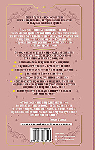 A Woman Is Magic! The Return of Feminine Energy Through Connection with the Elements and Cycles, Bodily Wisdom, and Ancestral Programs. From the Balance of Body and Nature to Soul Harmony