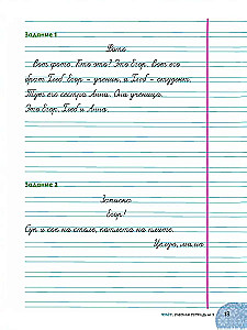 Flight. Workbook No. 2