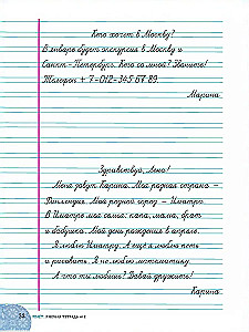 Flight. Workbook No. 2