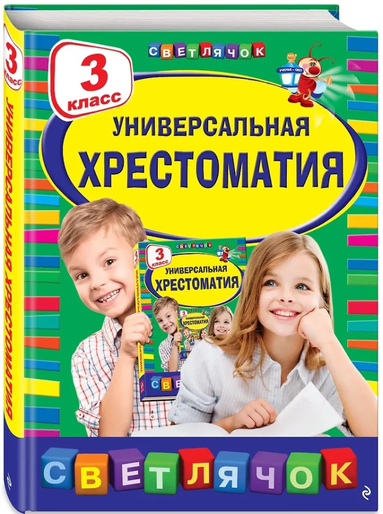 Universal Reader: Grade 3