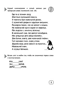 Neurocalligraphy for Orthographic Acuity. Exercises for the Development of Literacy and Improved Academic Performance from a Neuropsychologist. Primary School