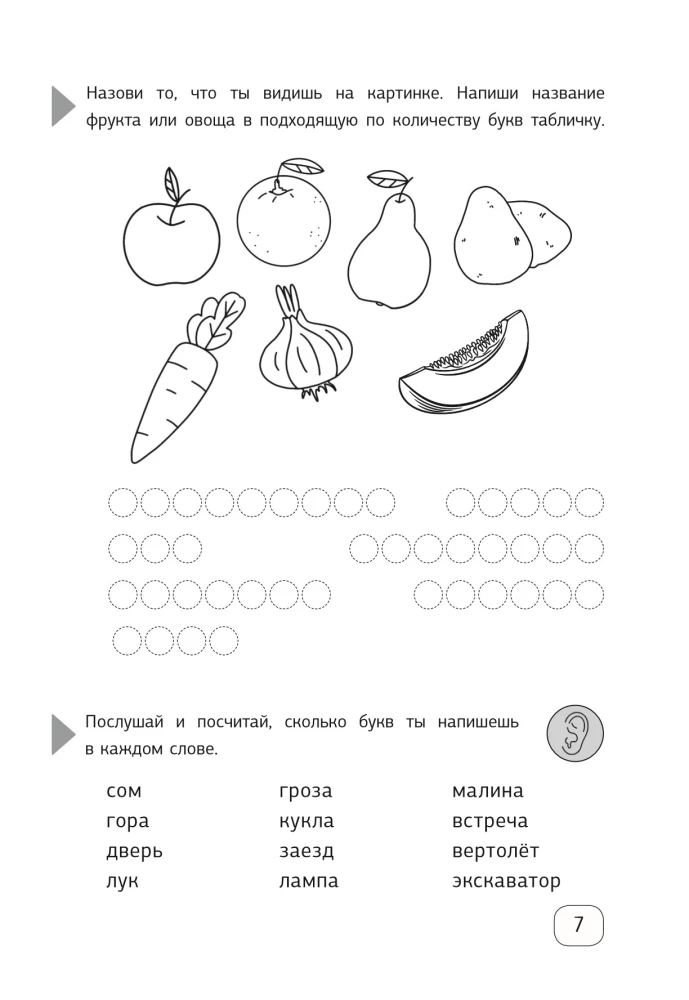 Neurocalligraphy for Orthographic Acuity. Exercises for the Development of Literacy and Improved Academic Performance from a Neuropsychologist. Primary School
